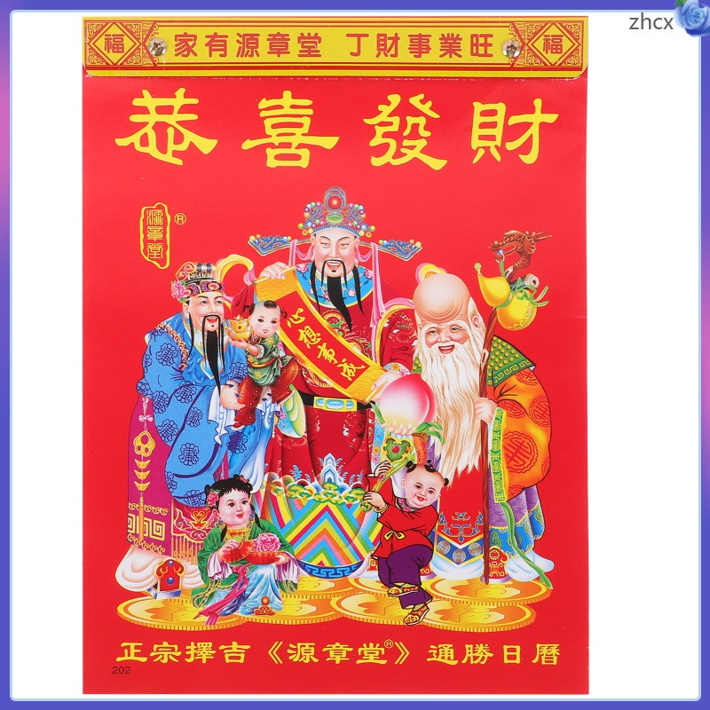 2024 Dragon Year Old Almanac Calendar Hand-Teared Wall Choose ... for Unveiling the History and Significance of Almanac Wall Decor