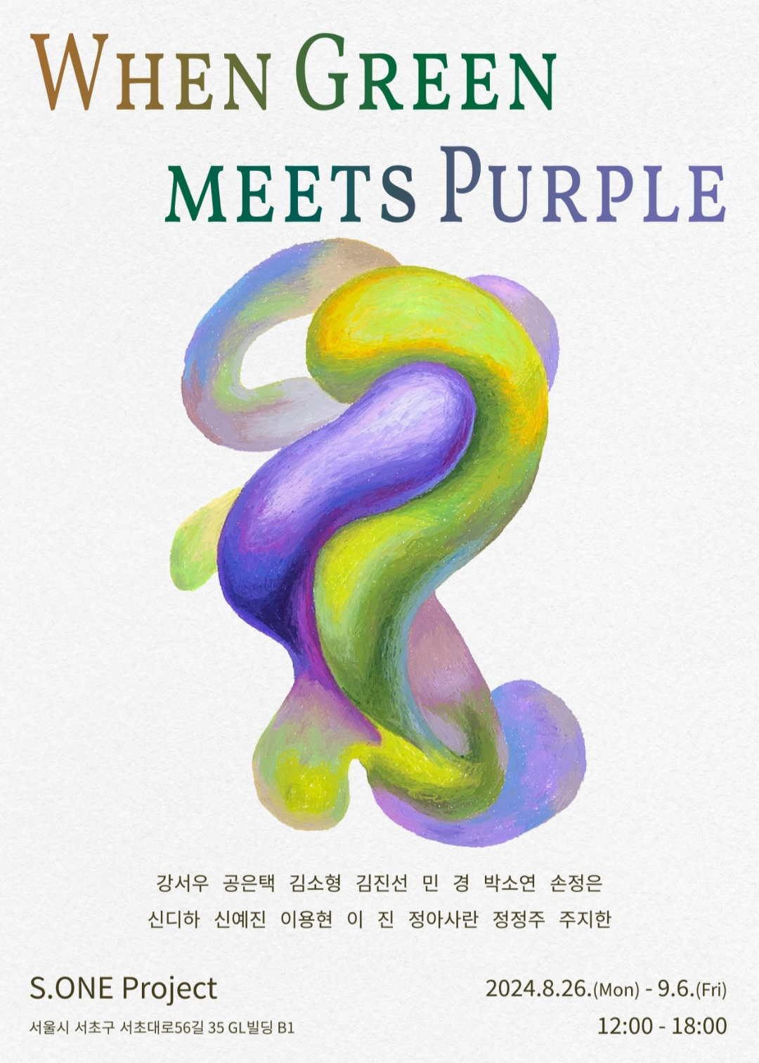Where Green Meets Purple in Perfect Balance